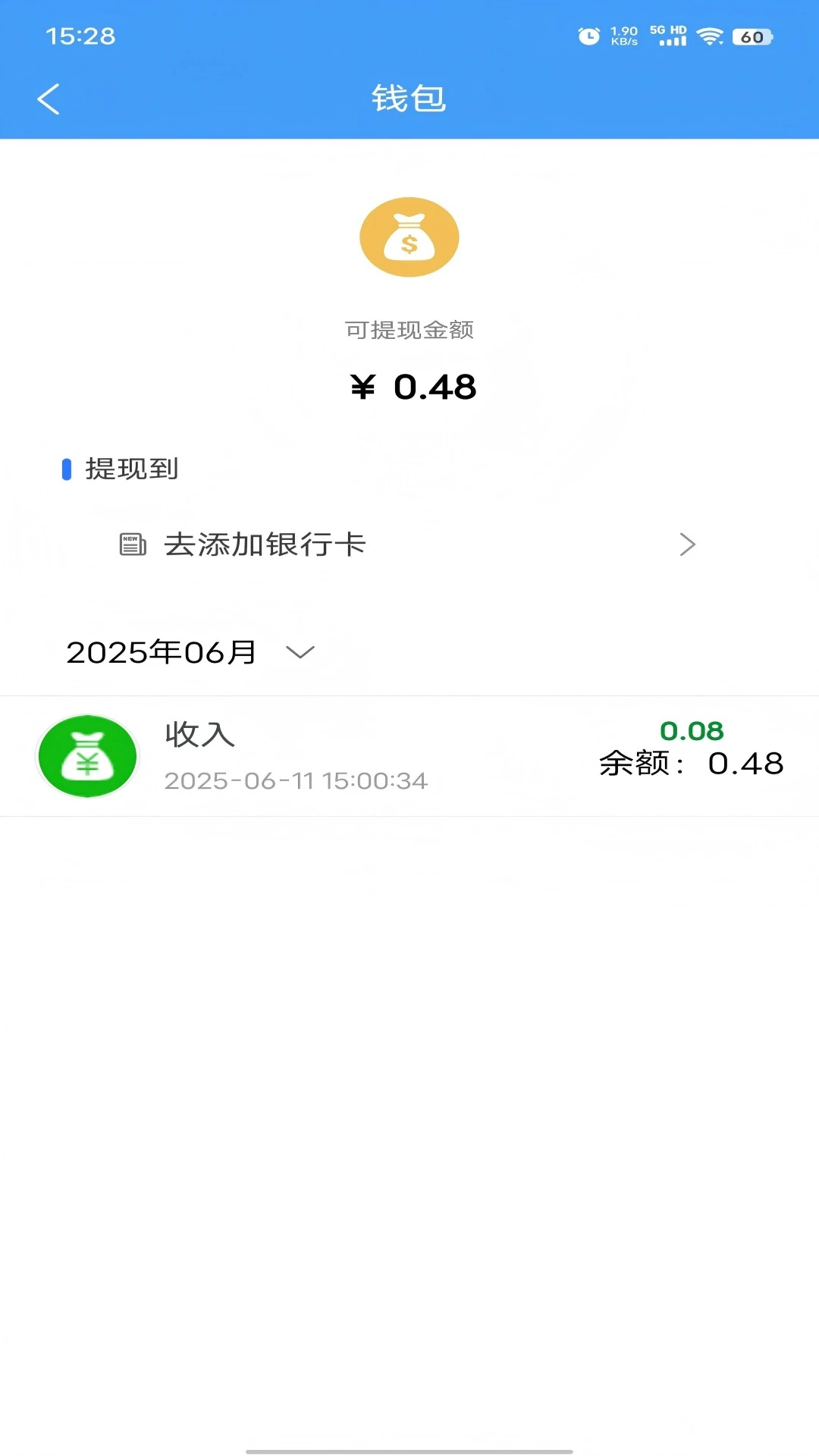 毕节零工市场手机软件app截图