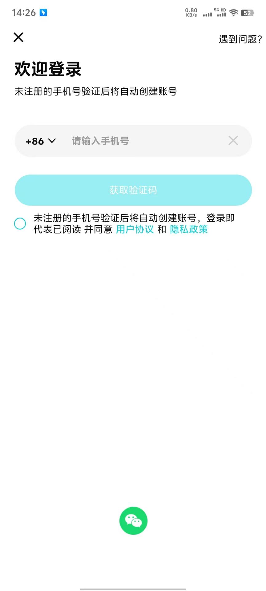 知趣校园手机软件app截图