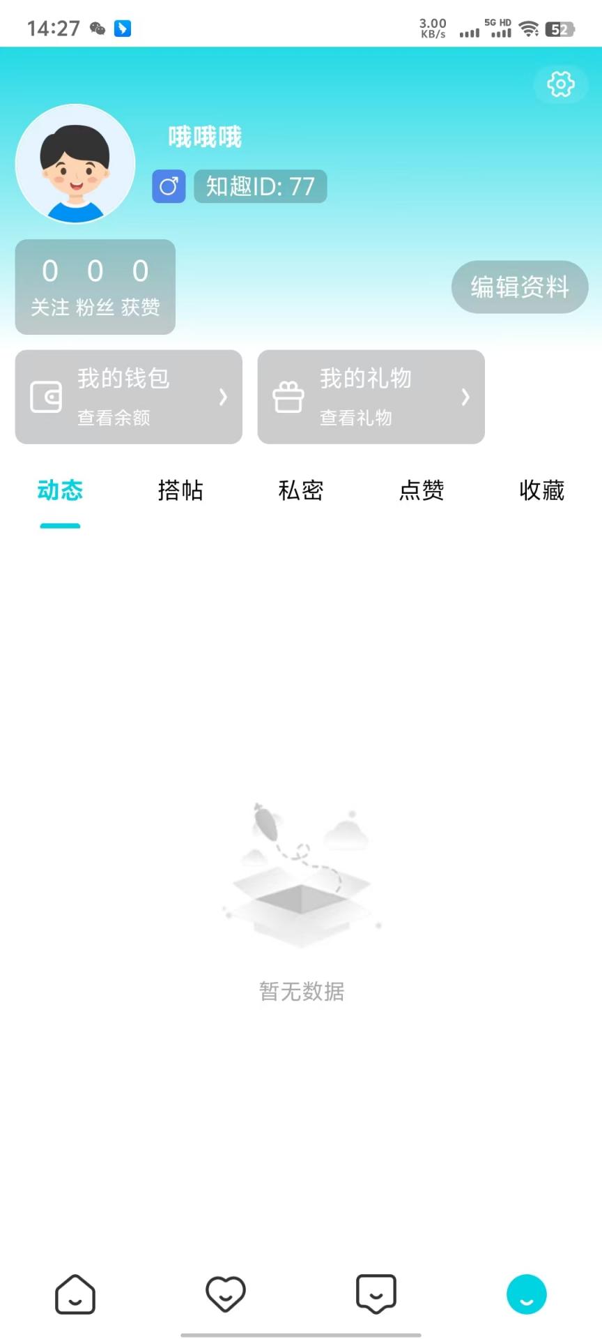 知趣校园手机软件app截图