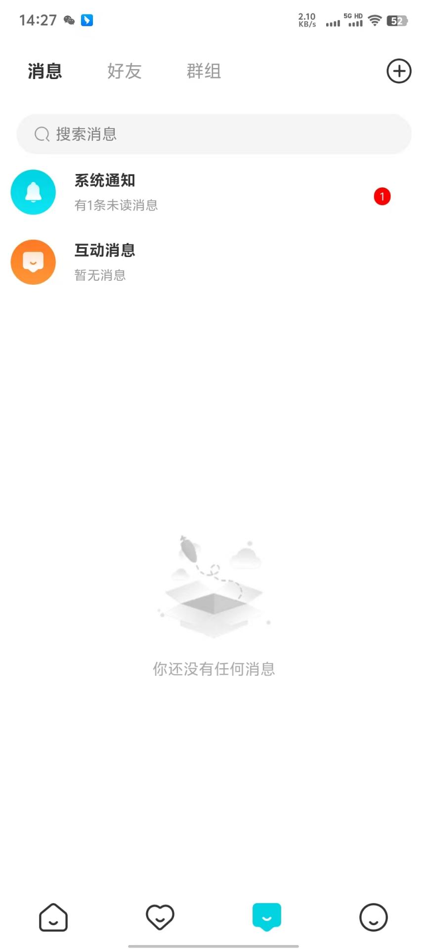 知趣校园手机软件app截图