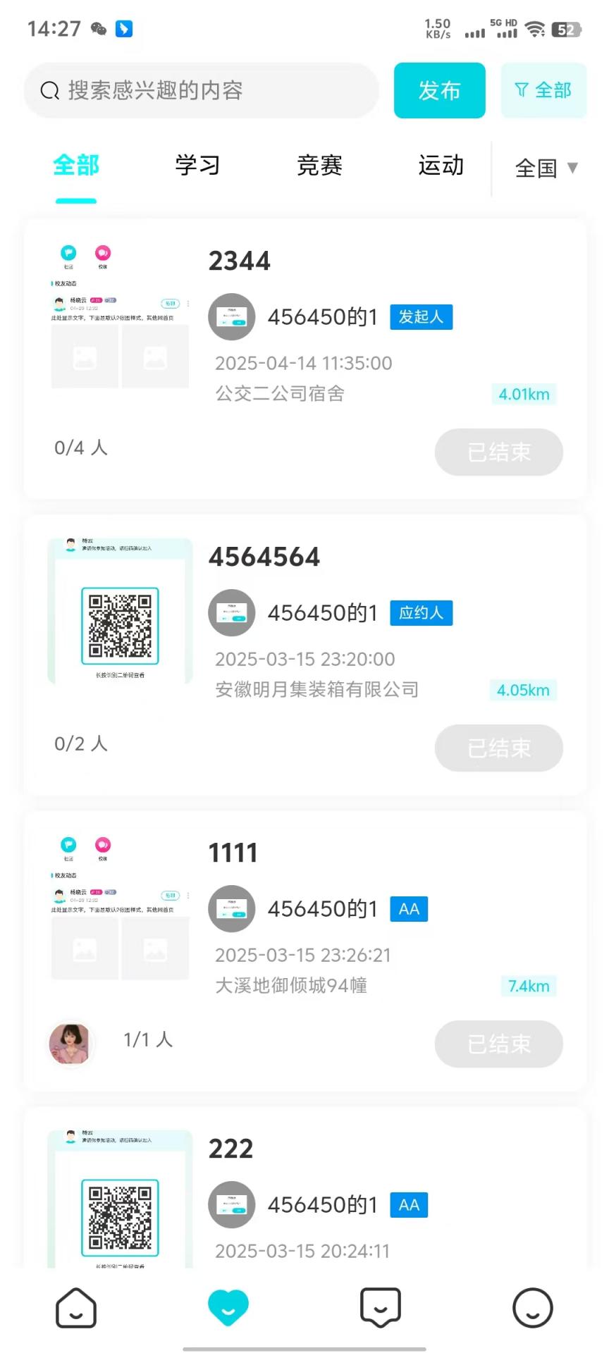 知趣校园手机软件app截图