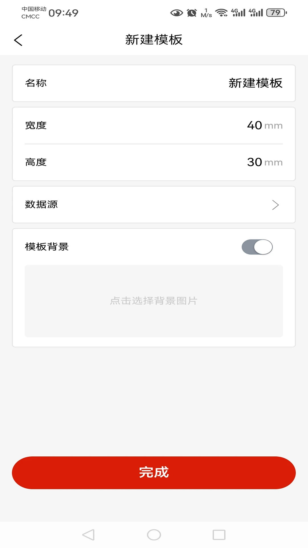 敏捷科技标签手机软件app截图