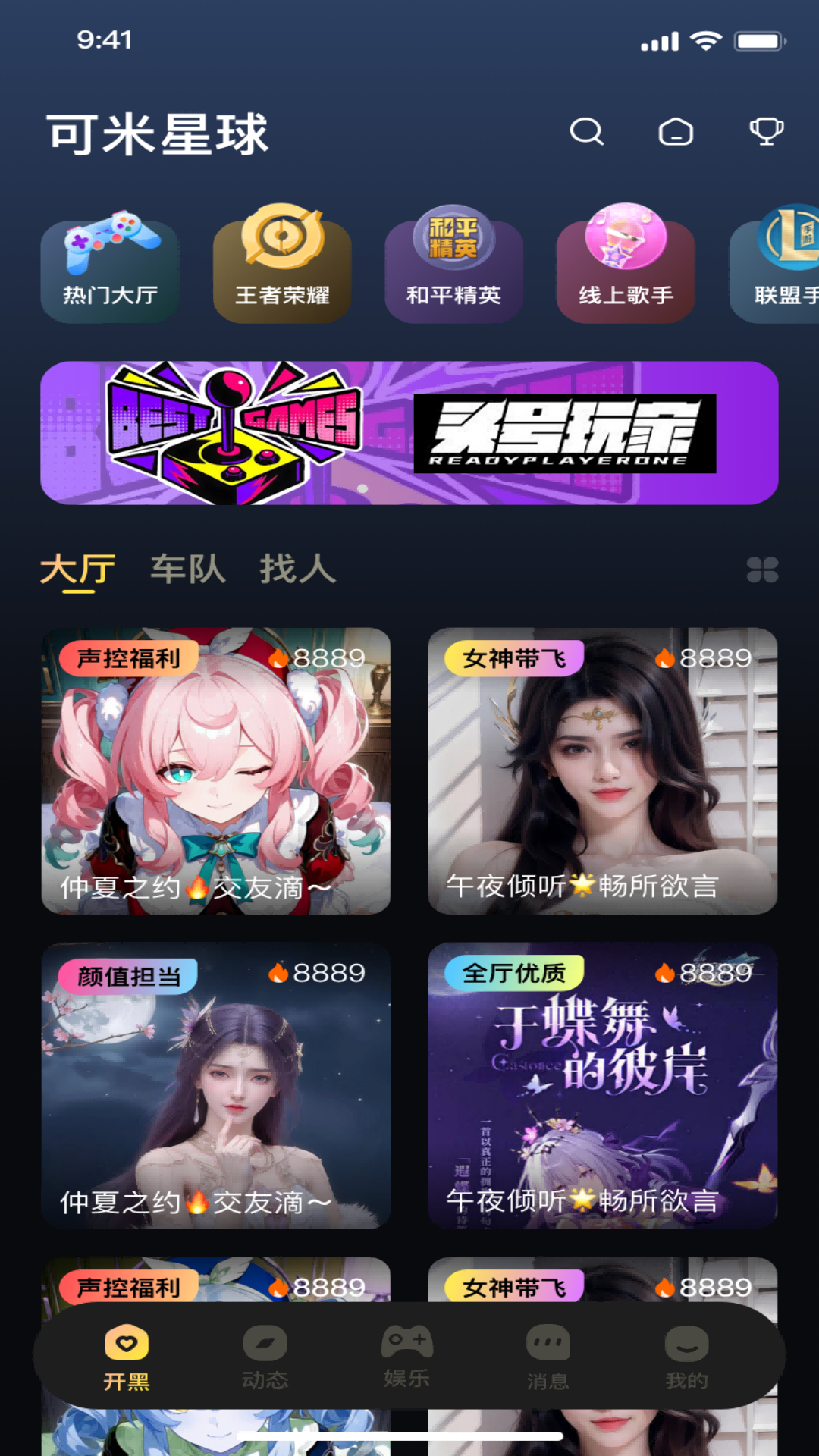 可米星球手机软件app截图