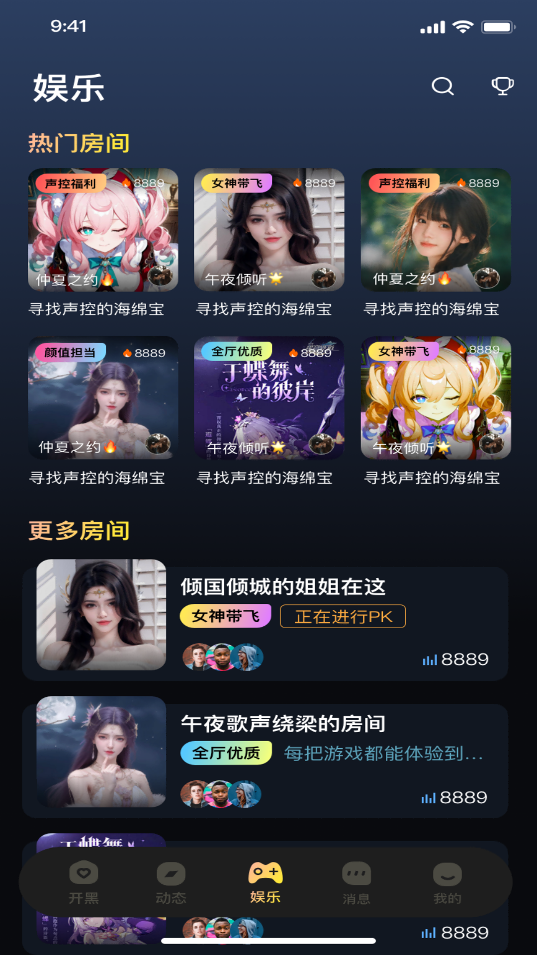 可米星球手机软件app截图
