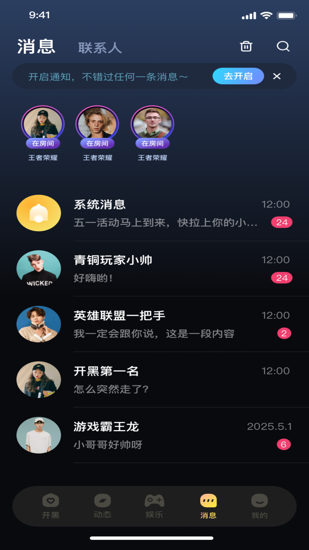可米星球手机软件app截图