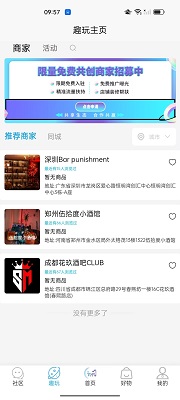 缚秘湾手机软件app截图