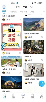 缚秘湾手机软件app截图