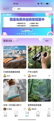 缚秘湾手机软件app截图
