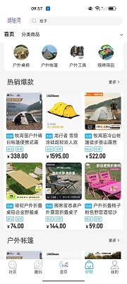 缚秘湾手机软件app截图