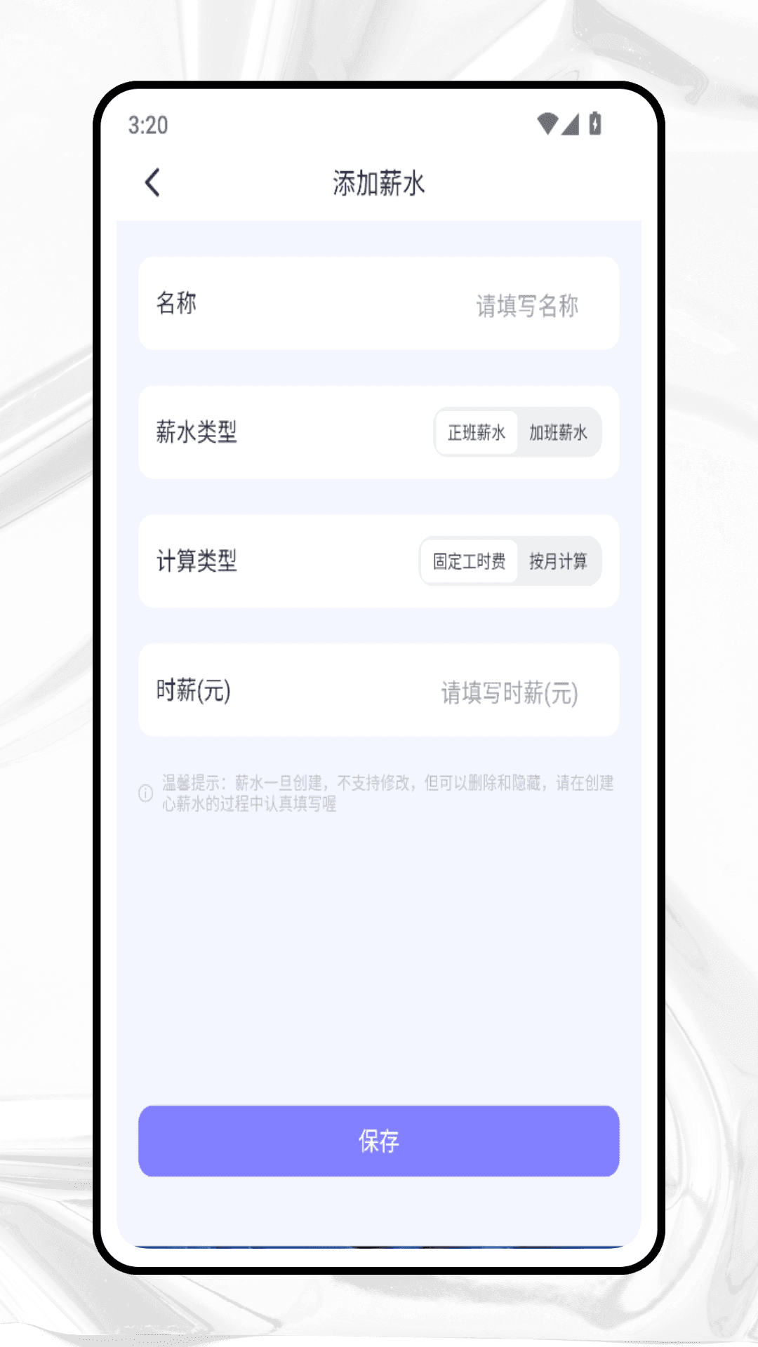 记工天手机软件app截图