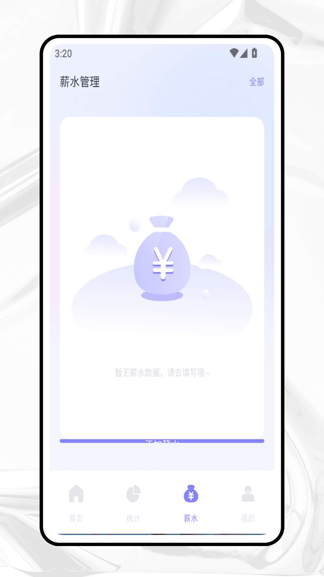 记工天手机软件app截图