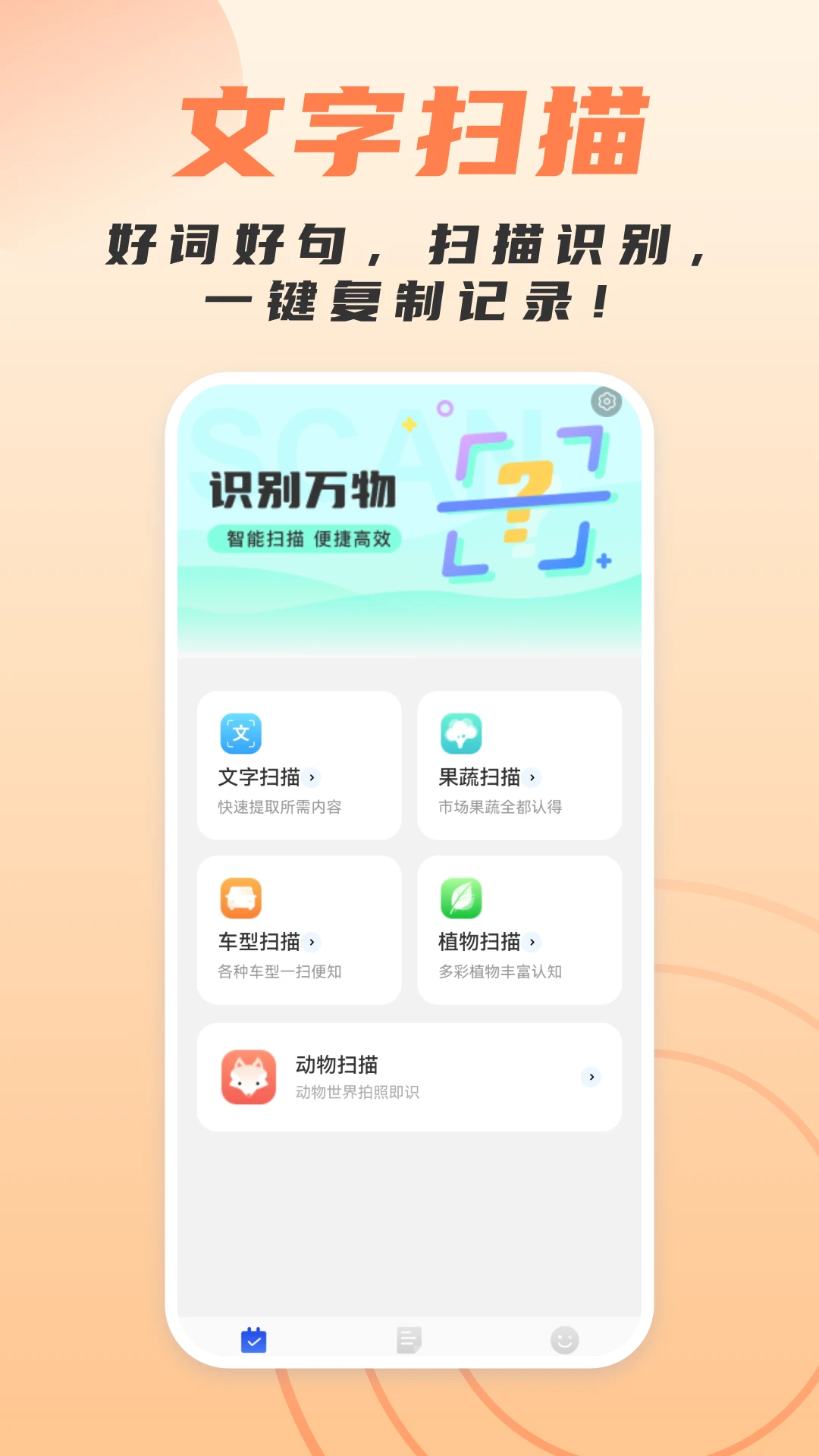 简洁扫描助手手机软件app截图
