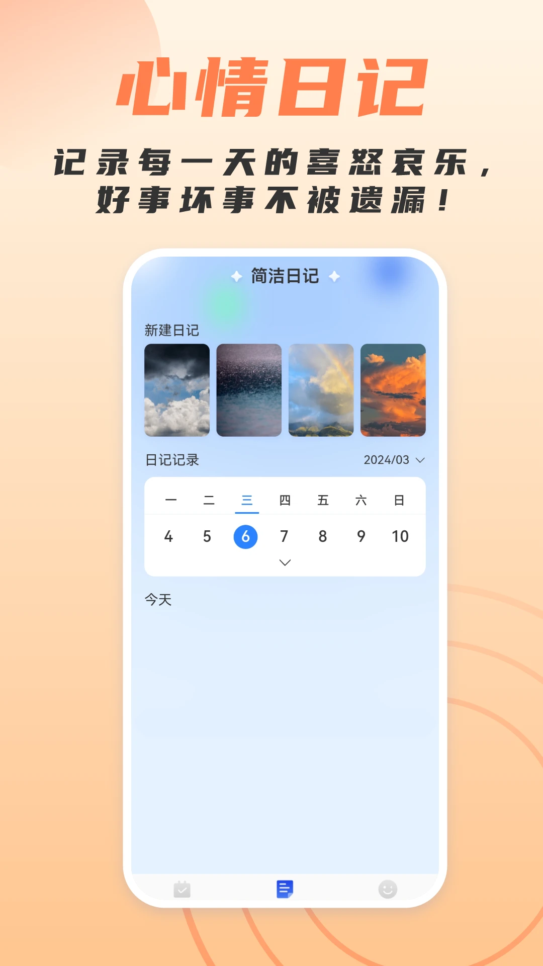 简洁扫描助手手机软件app截图