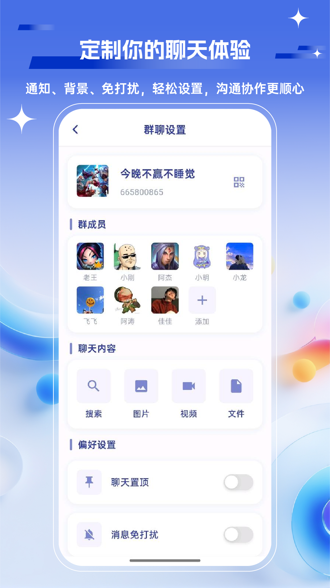 语桥云手机软件app截图