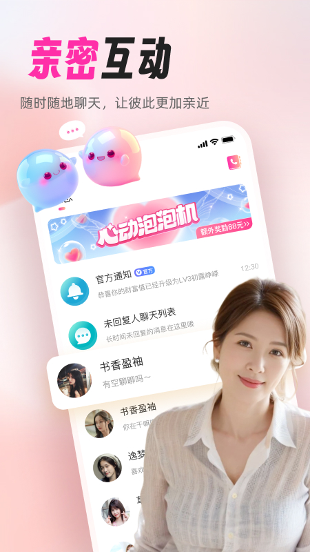 附近探缘手机软件app截图