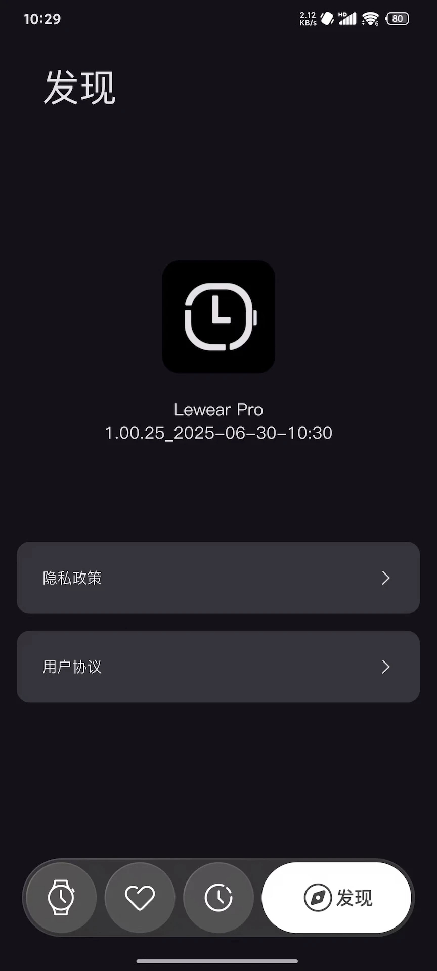 Lewear Pro手机软件app截图