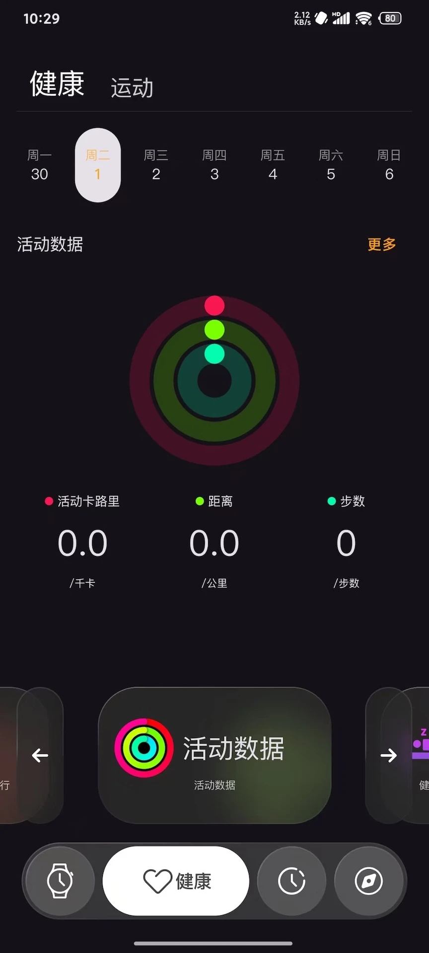 Lewear Pro手机软件app截图