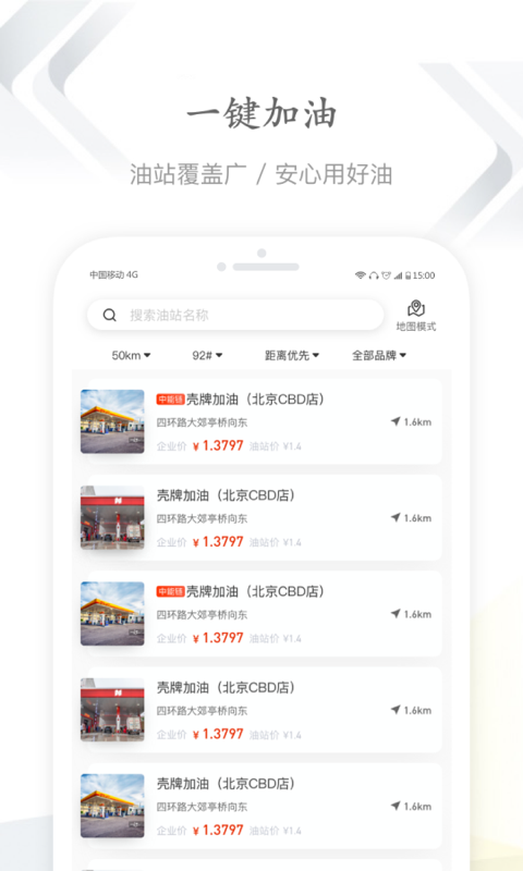 能链企服手机软件app截图