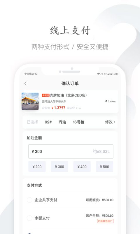 能链企服手机软件app截图