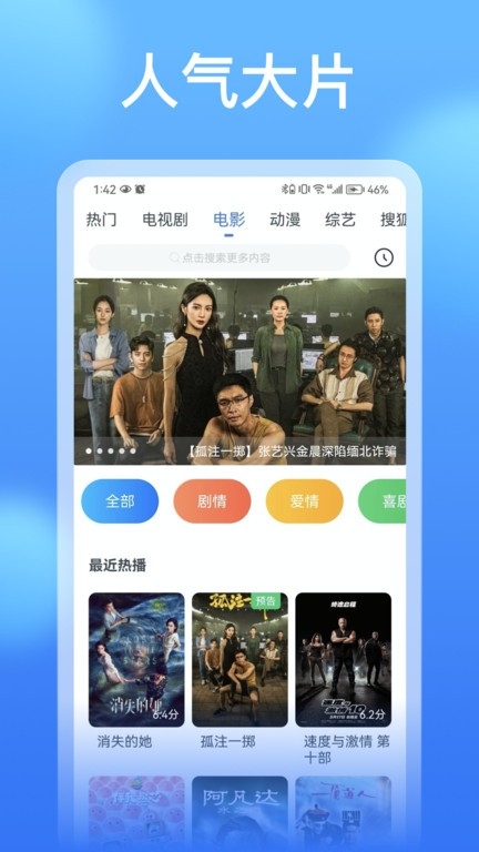 看看影视大全 2025最新版手机软件app截图