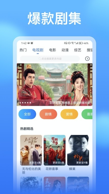 看看影视大全 2025最新版手机软件app截图