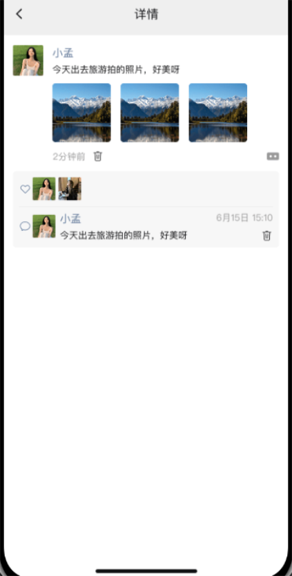 欲言手机软件app截图