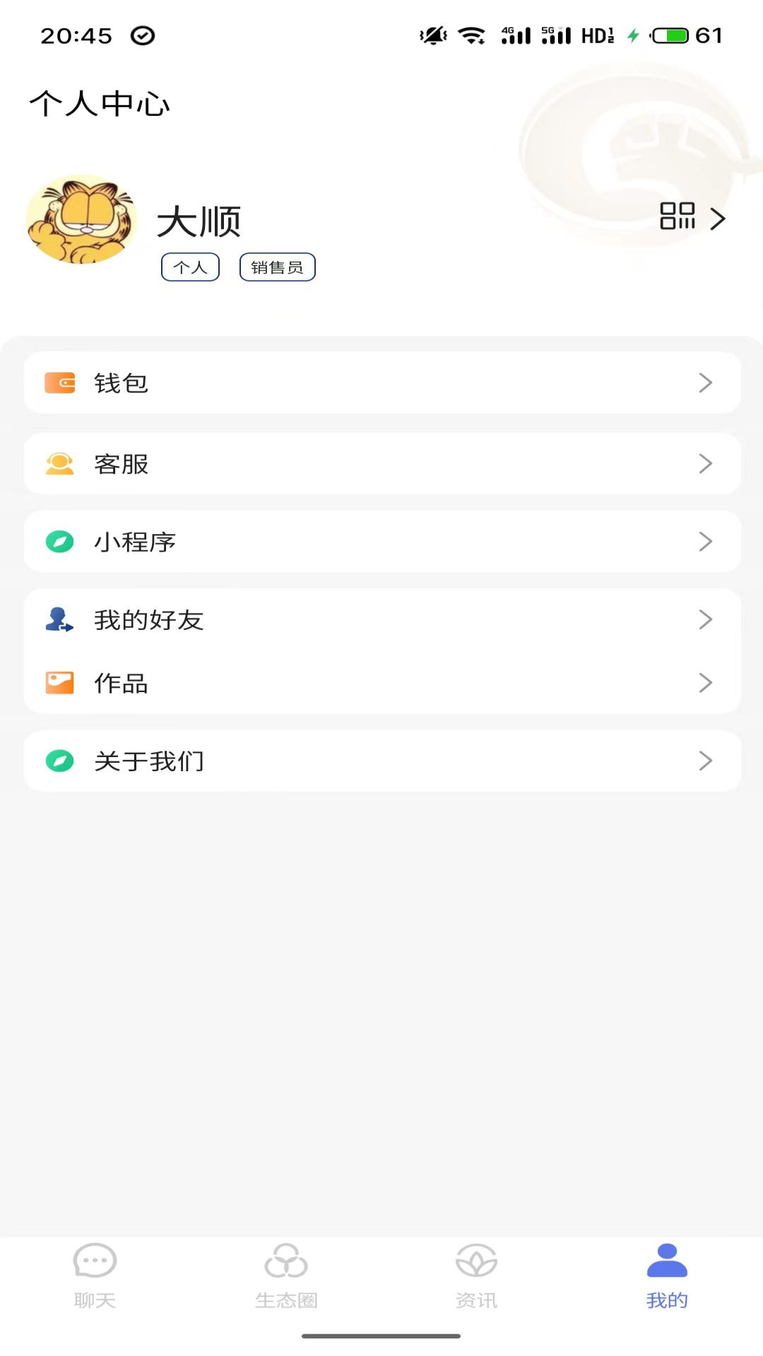龙集手机软件app截图