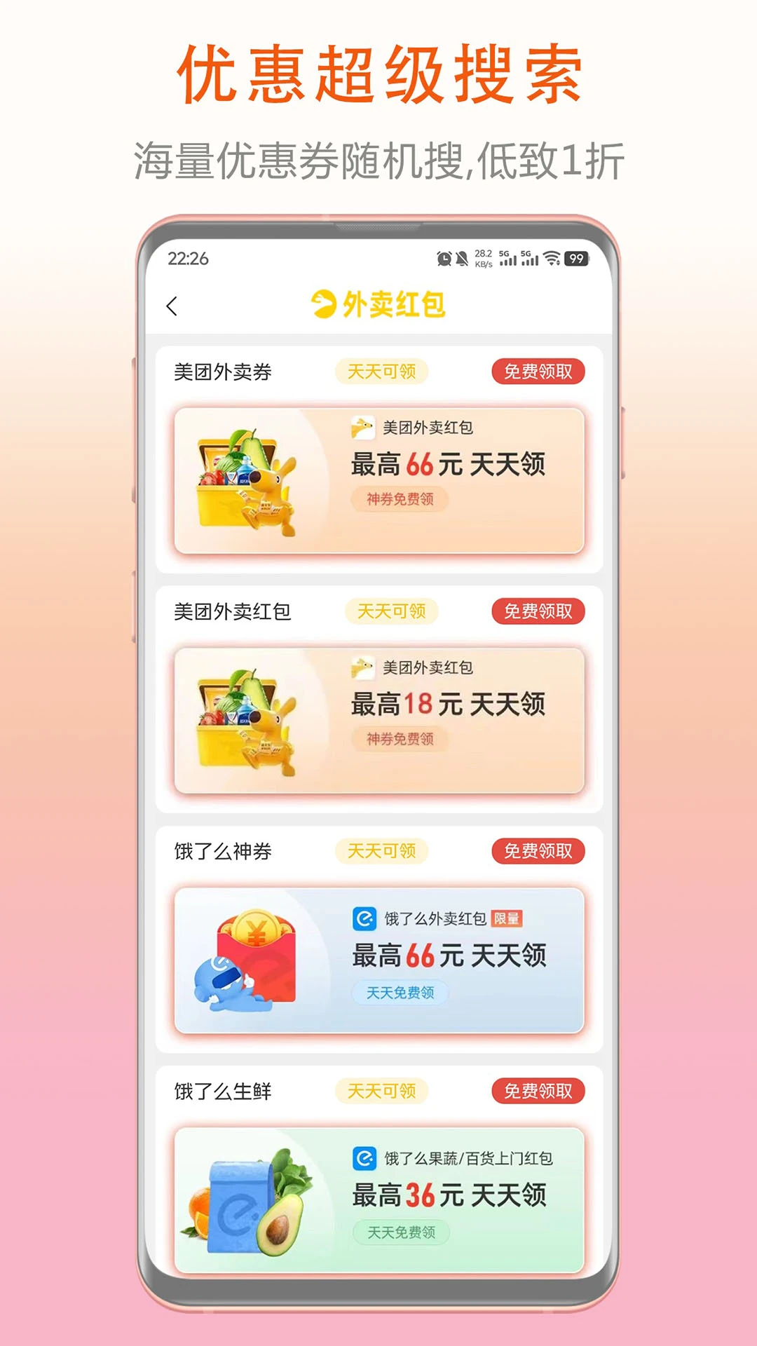 券老大手机软件app截图