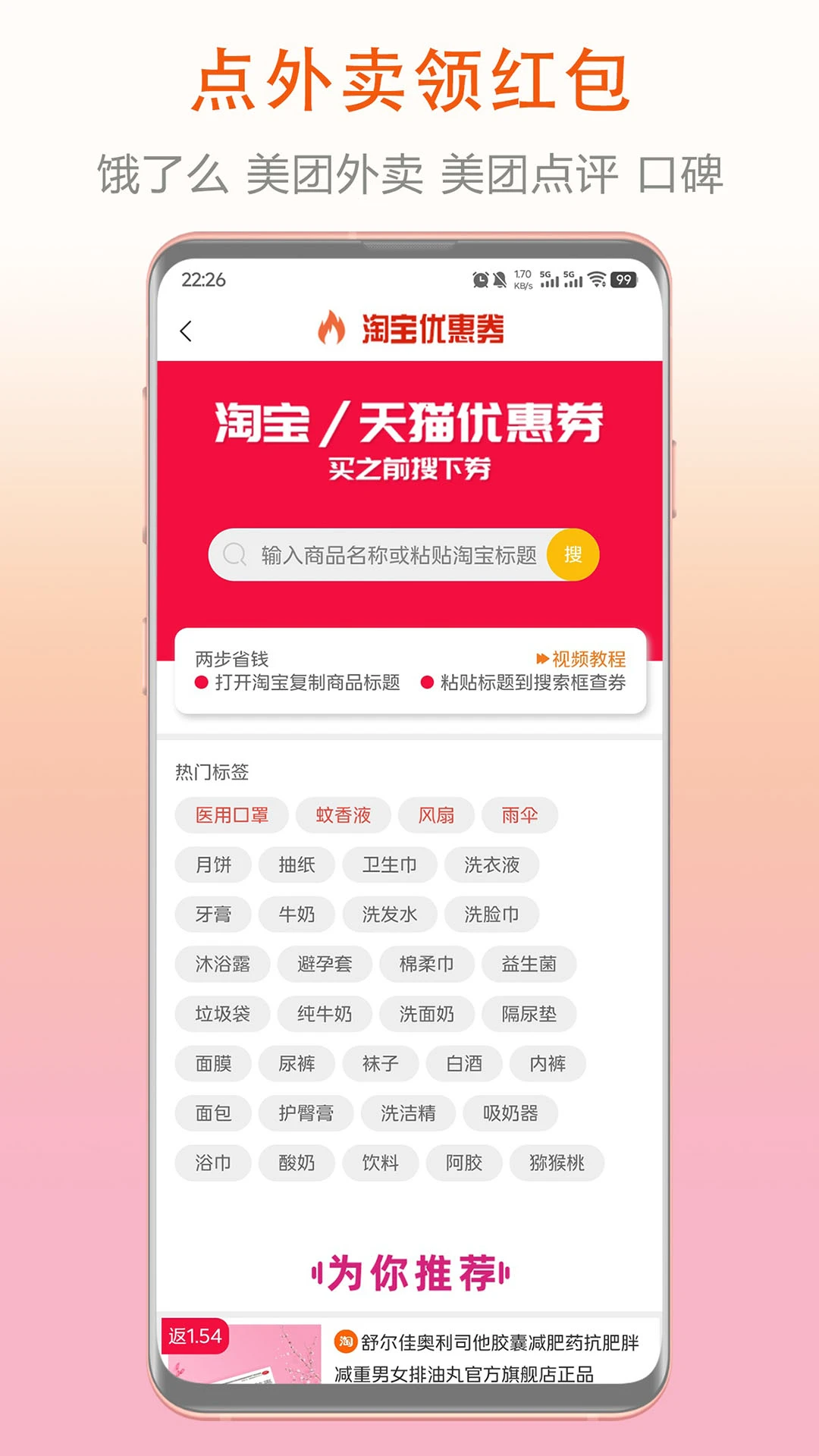券老大手机软件app截图