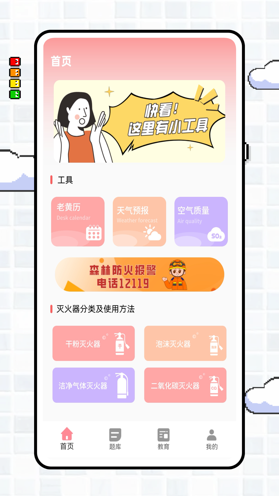 智慧云控手机软件app截图