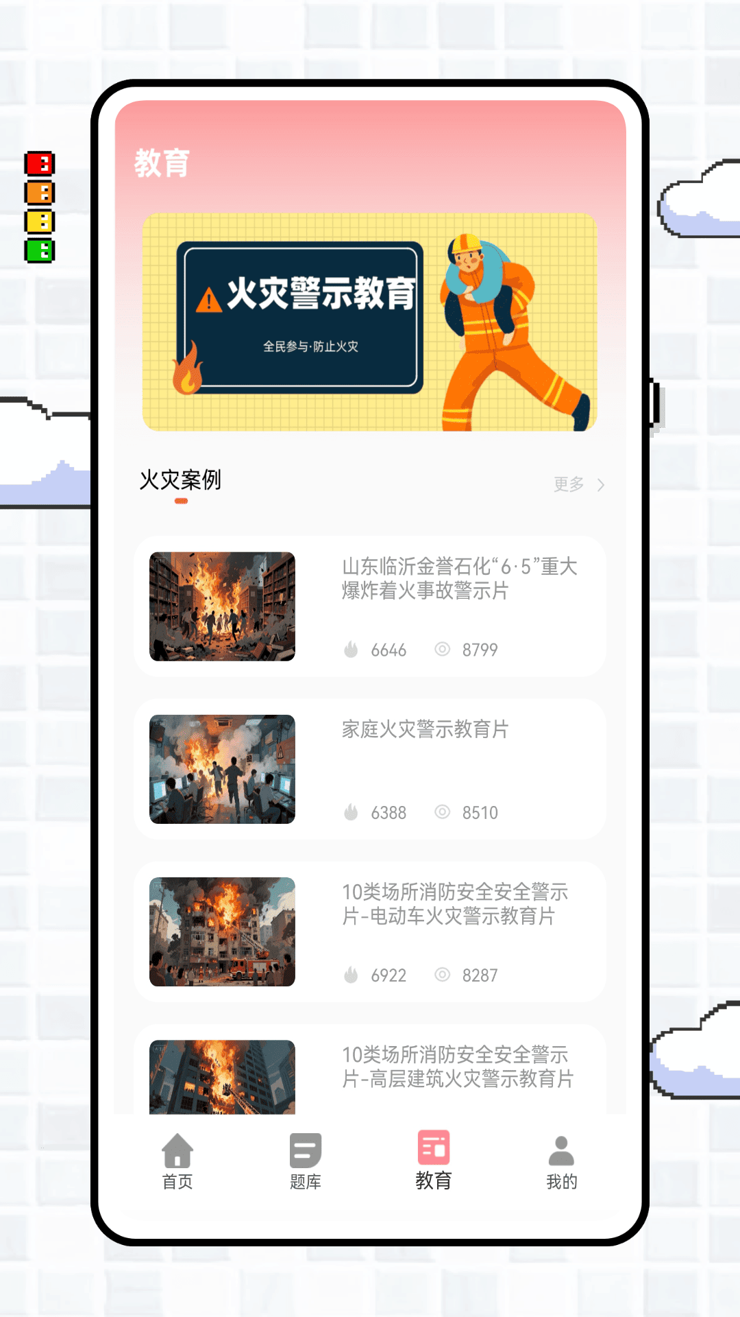 智慧云控手机软件app截图