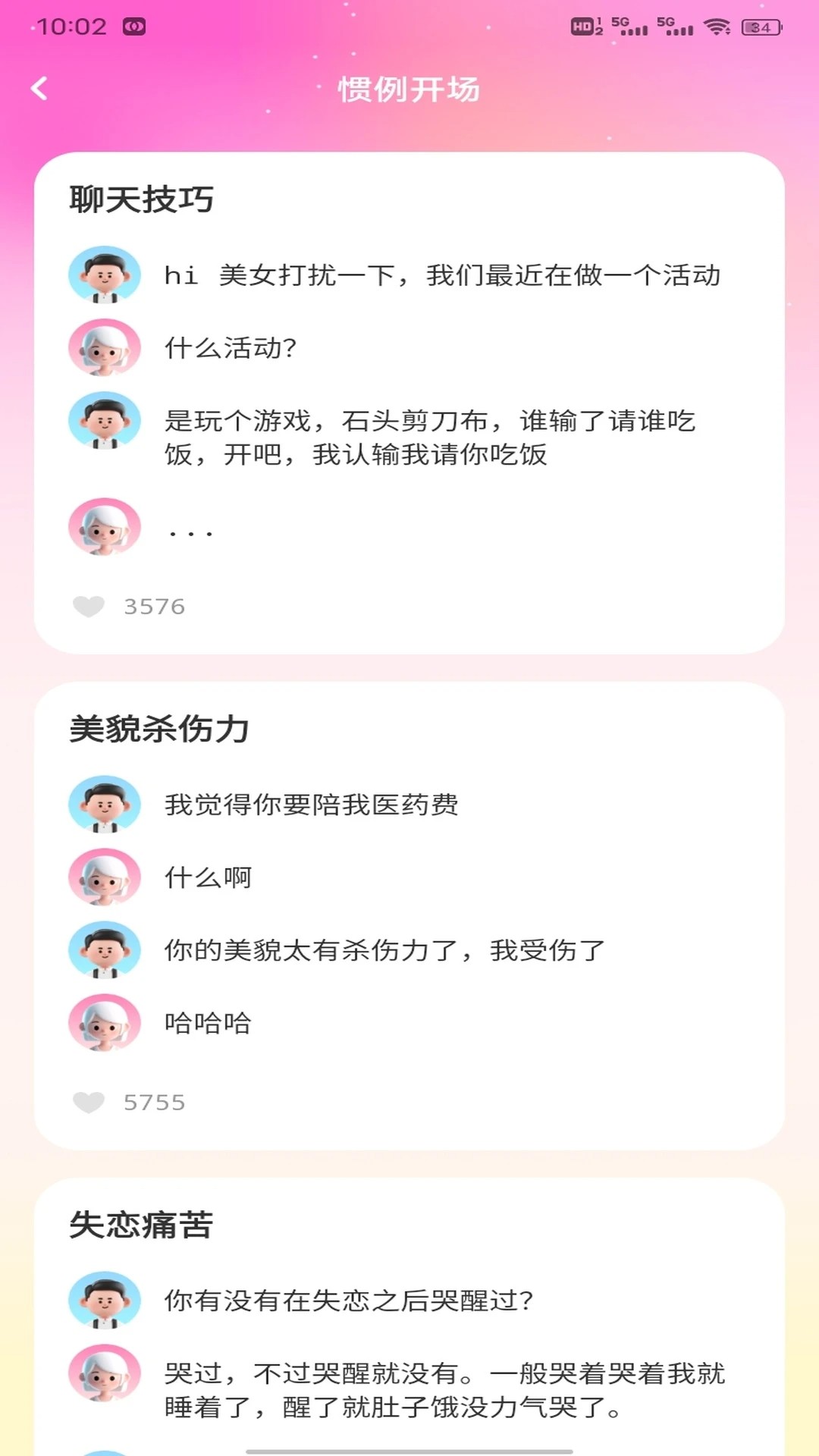 友连手机软件app截图