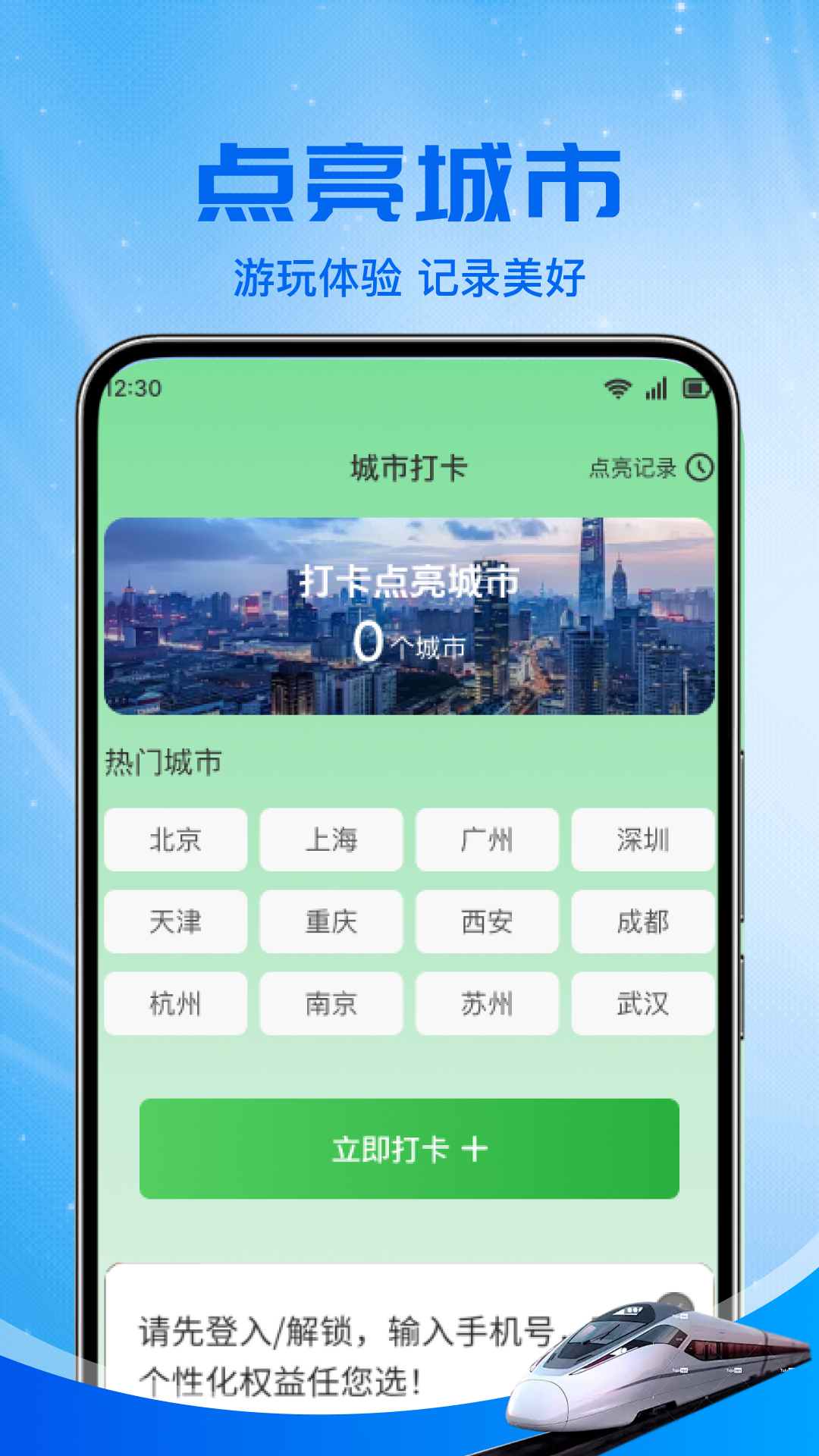 火车高铁余票免费查手机软件app截图