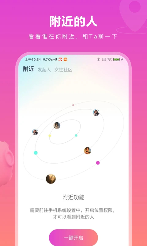 先尝后买手机软件app截图