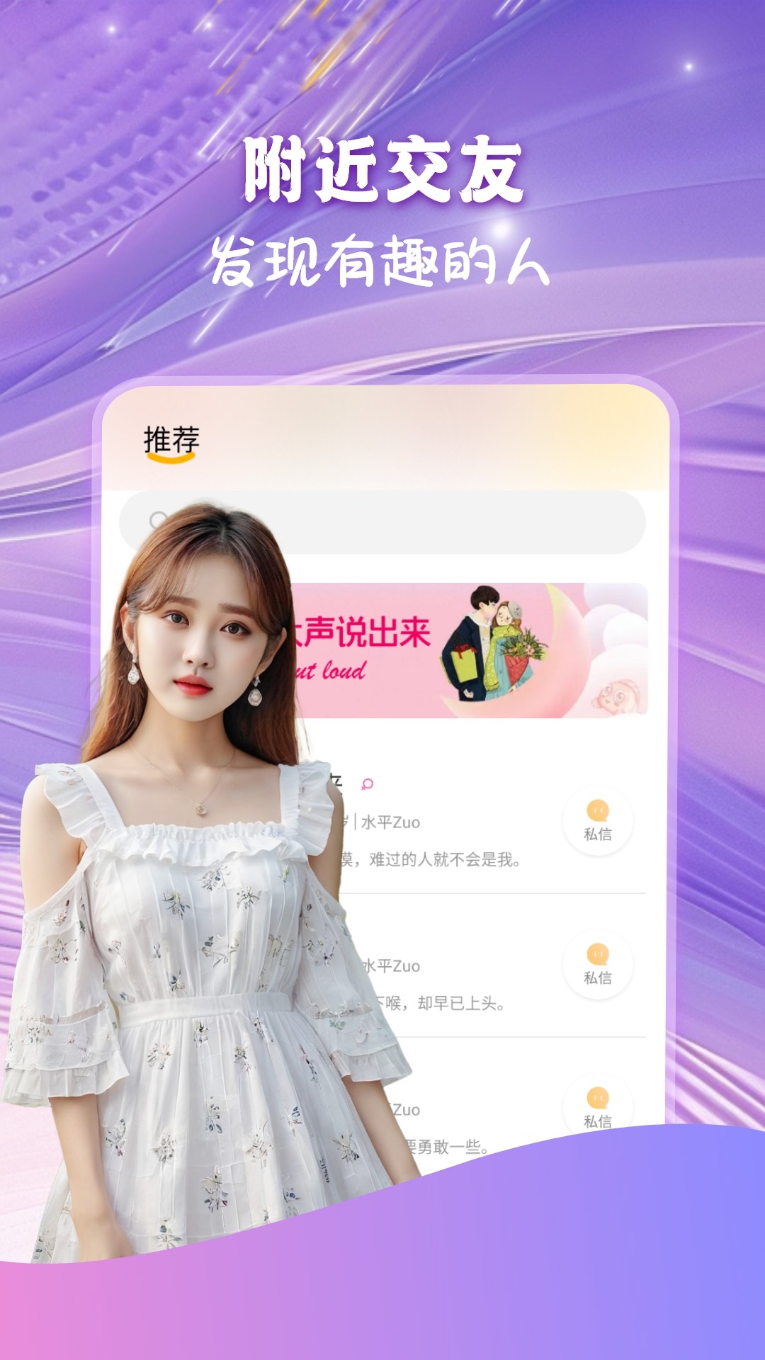 语梦手机软件app截图