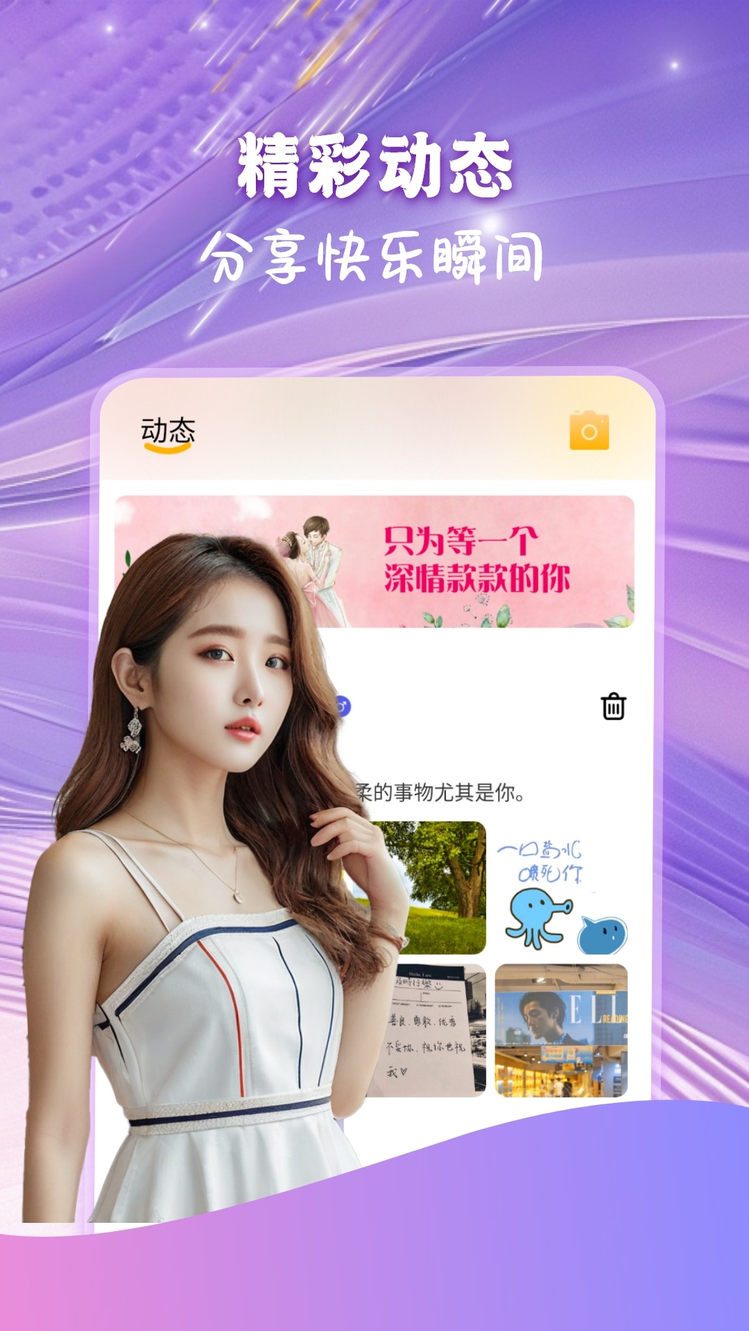 语梦手机软件app截图