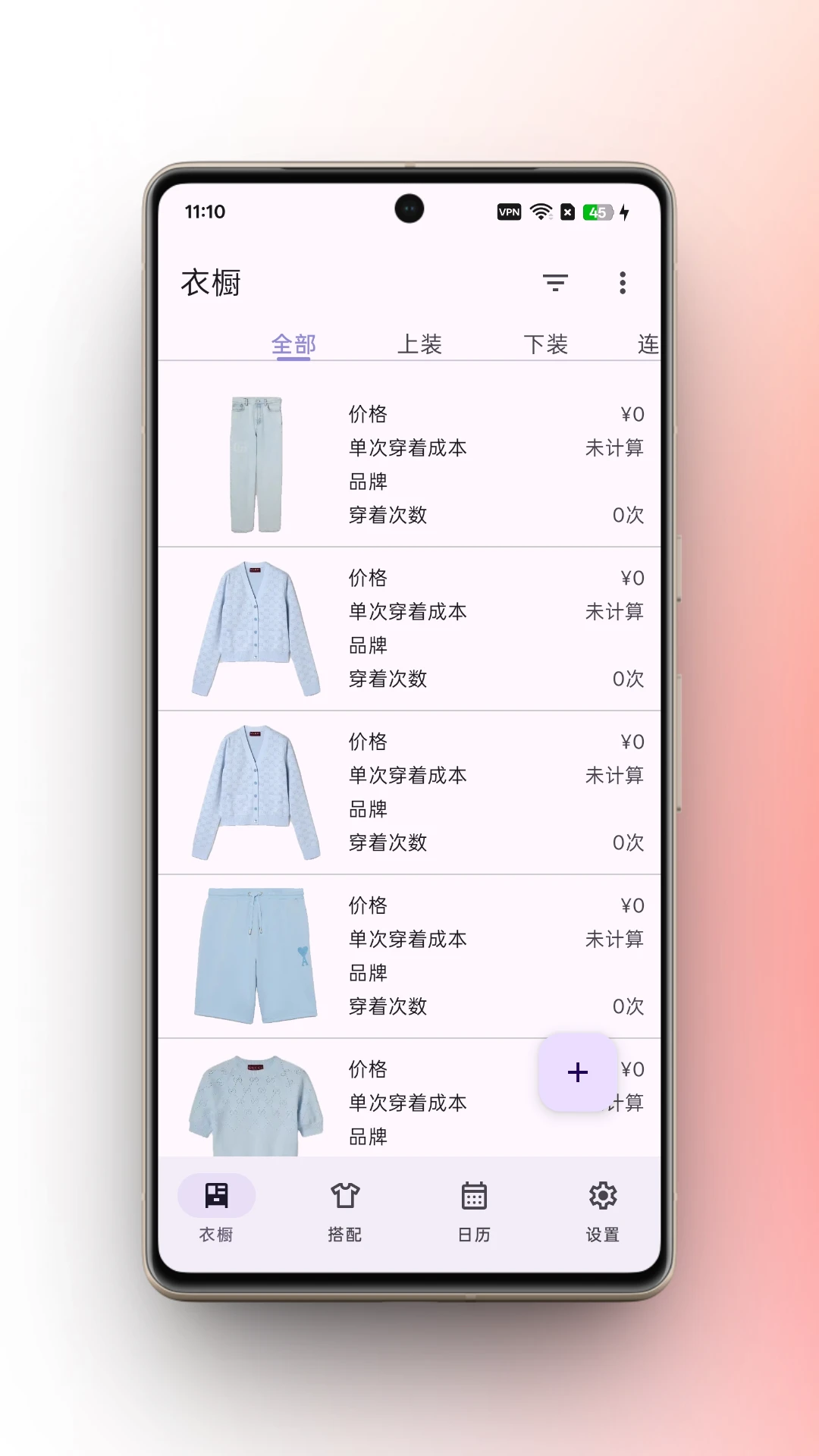 柠檬衣橱手机软件app截图