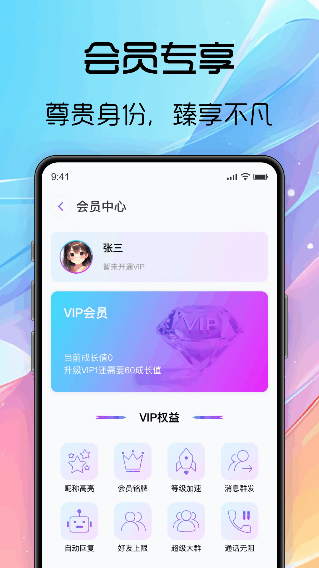 海豚飞语手机软件app截图