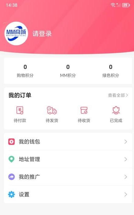 MM商城手机软件app截图