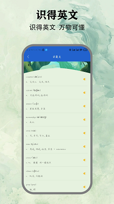 零克查词 安卓版手机软件app截图