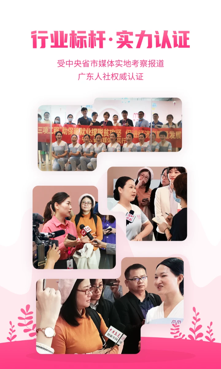 妈妈来了手机软件app截图
