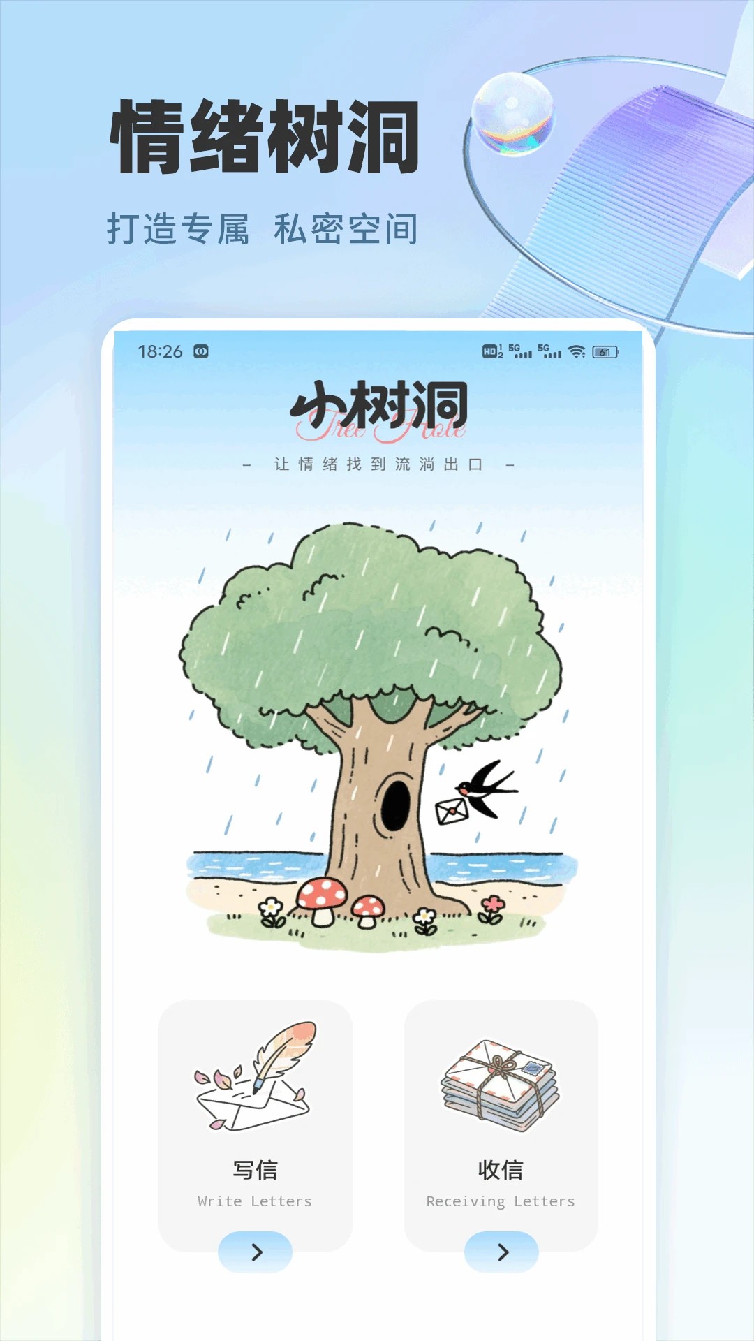 易企迅手机软件app截图