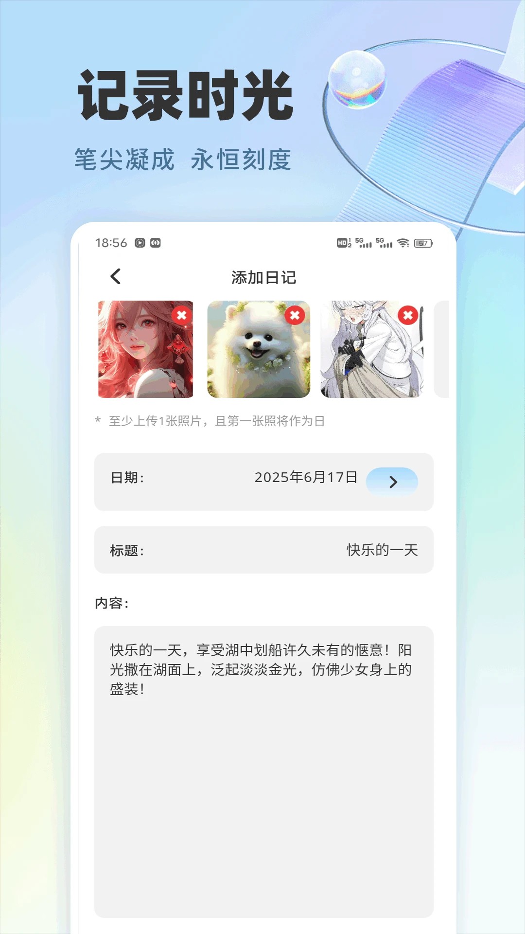 易企迅手机软件app截图