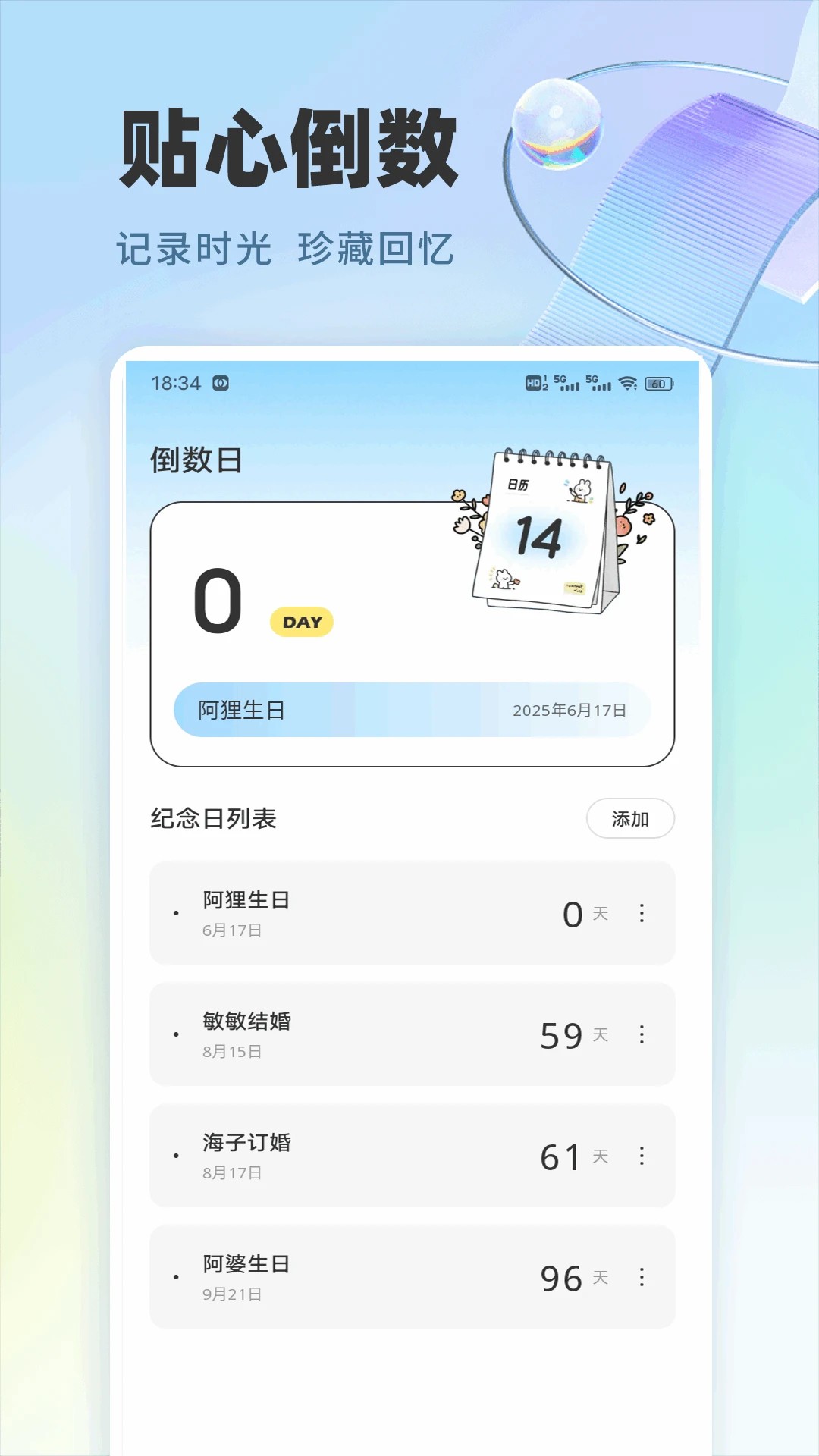 易企迅手机软件app截图