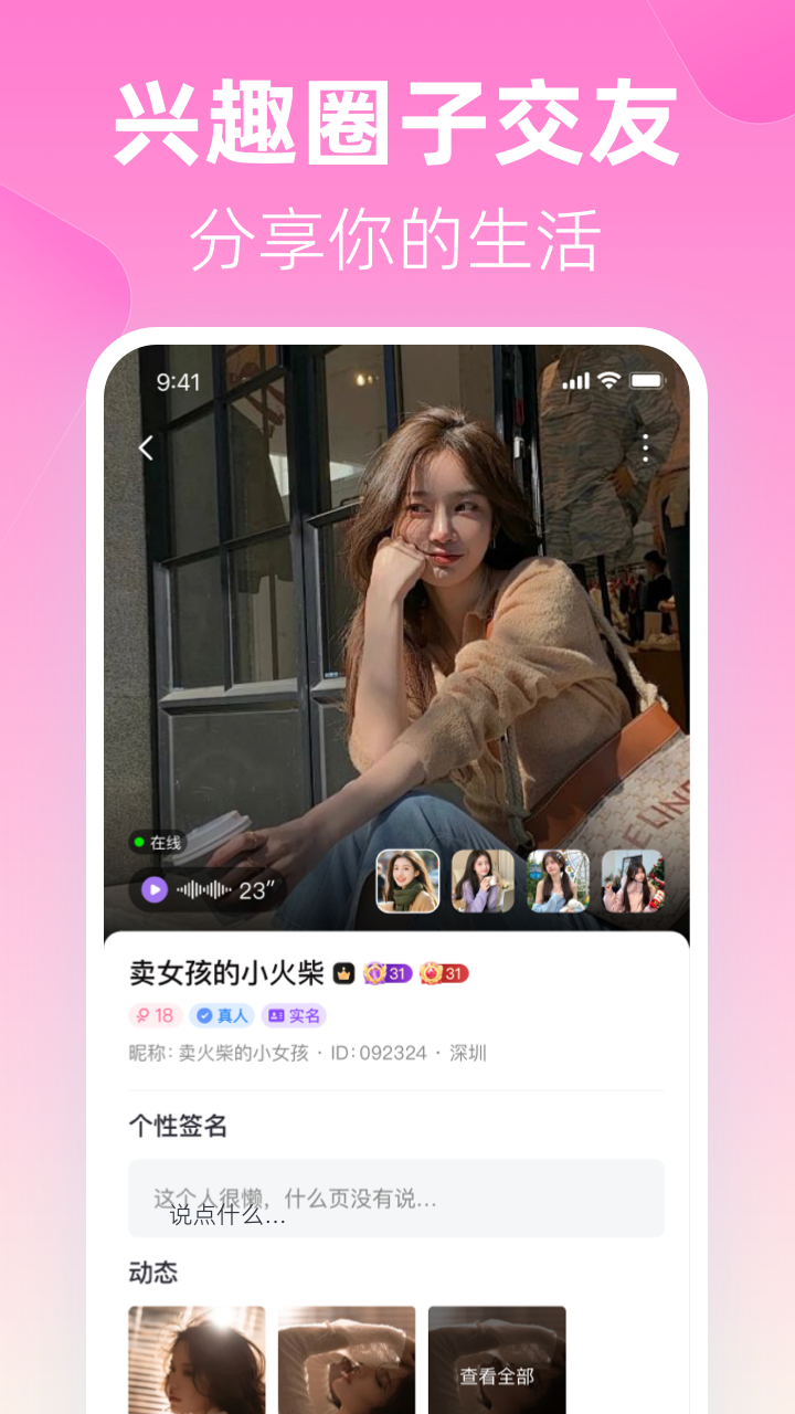 忆初手机软件app截图