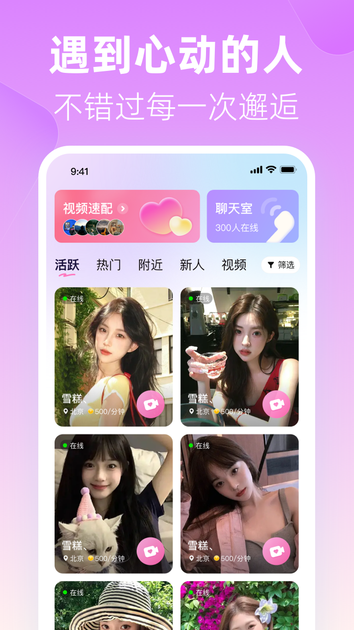 忆初手机软件app截图