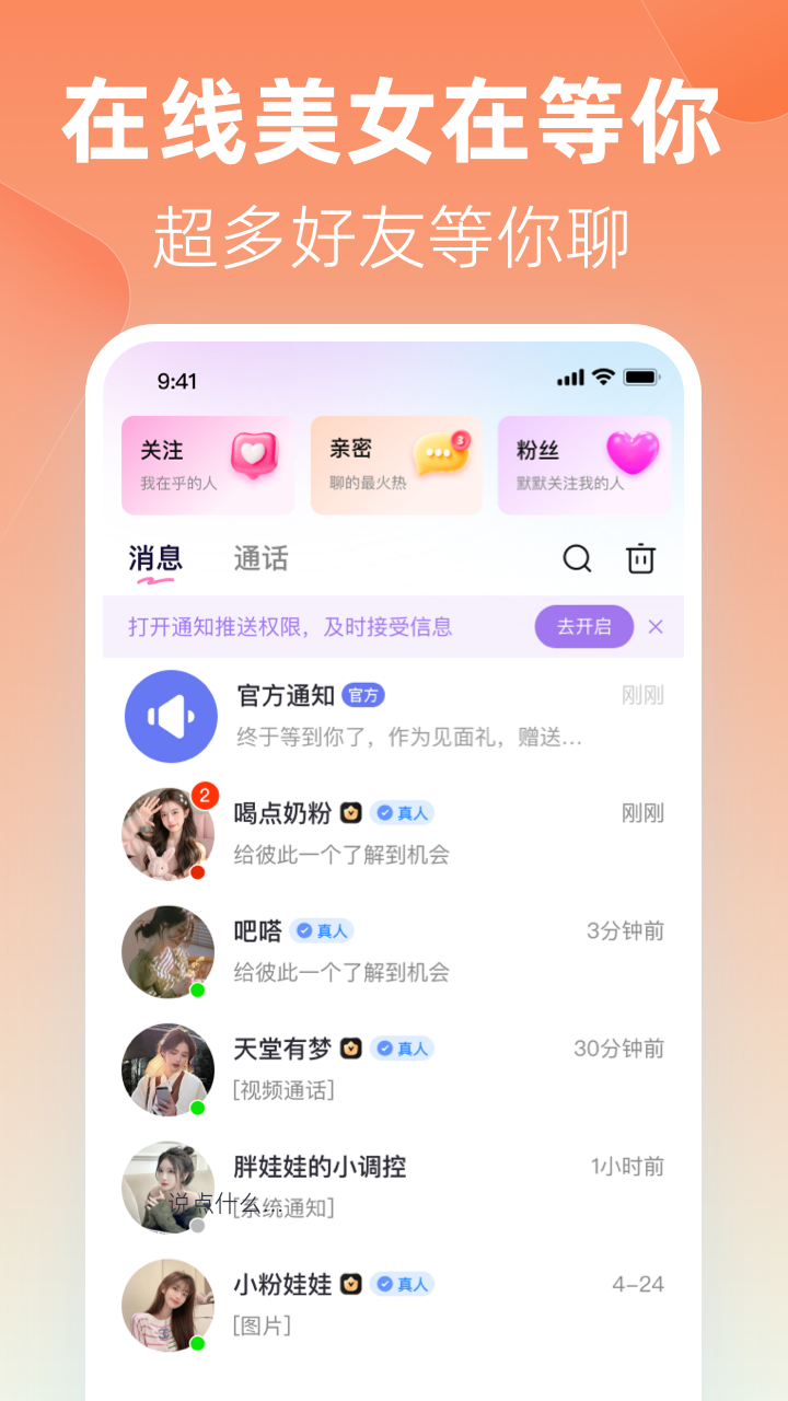 忆初手机软件app截图