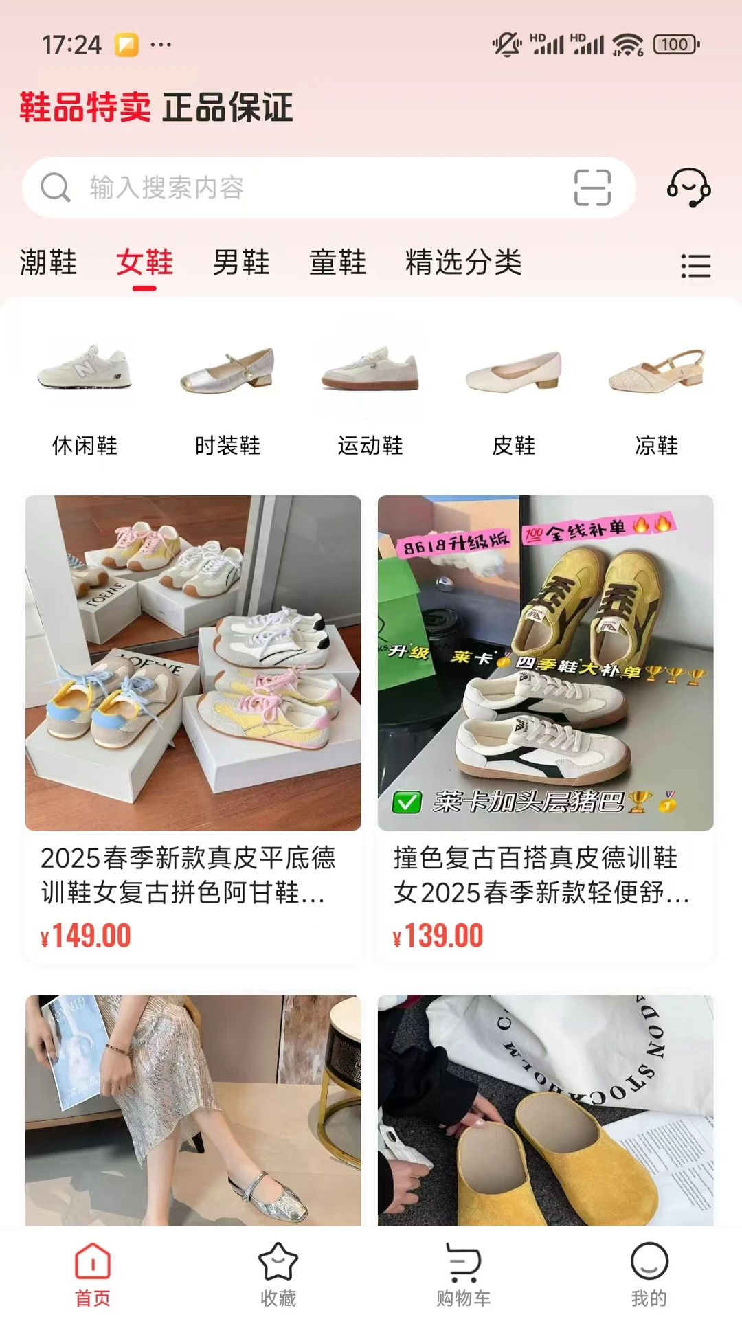 迎天下手机软件app截图