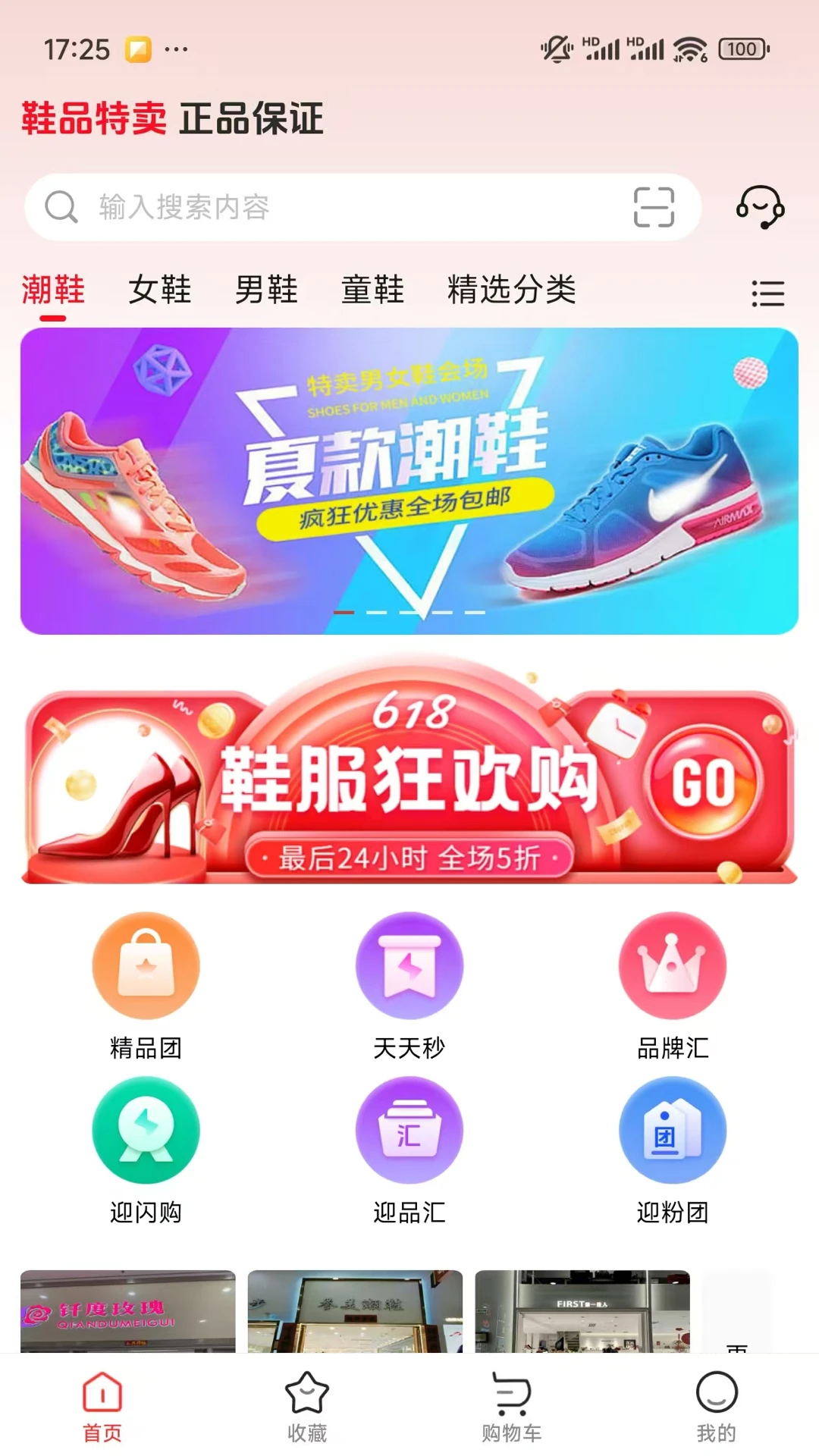 迎天下手机软件app截图