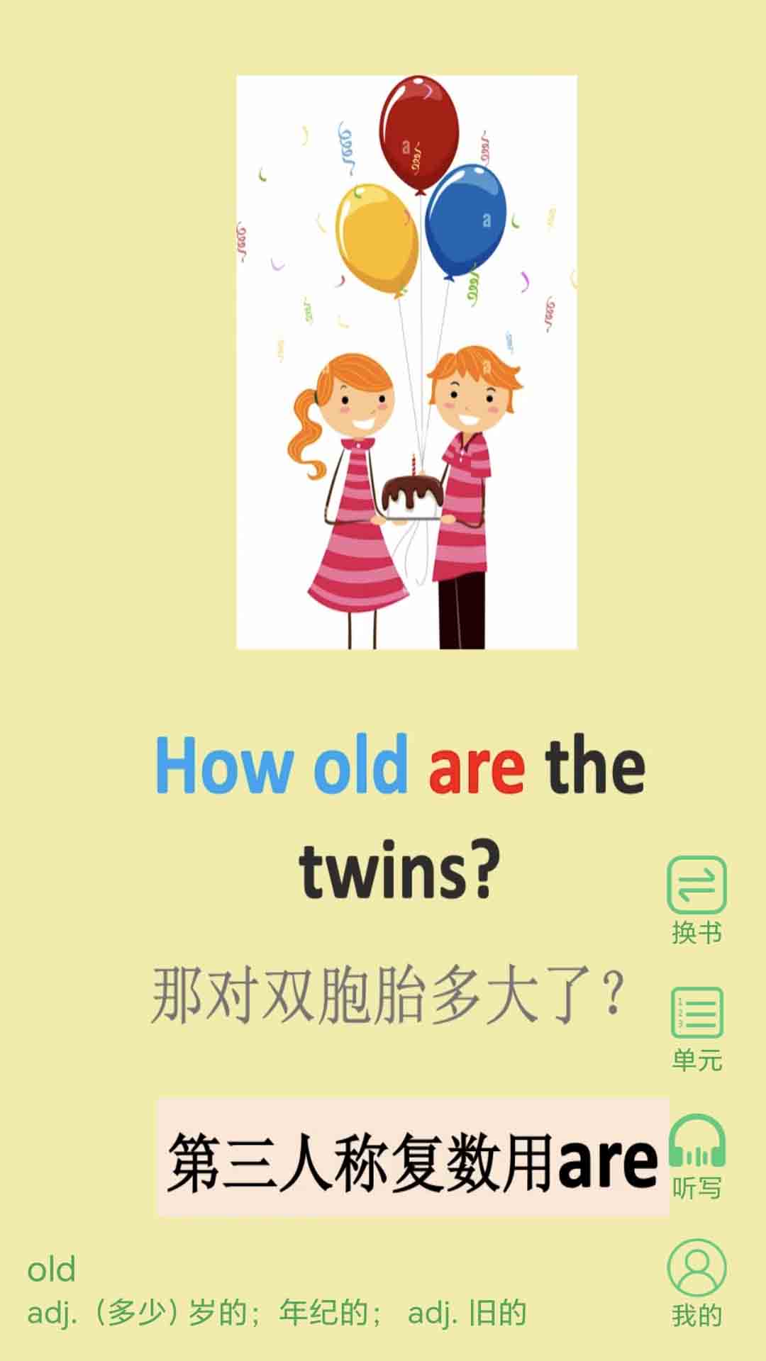 小学英语单词同步学手机软件app截图
